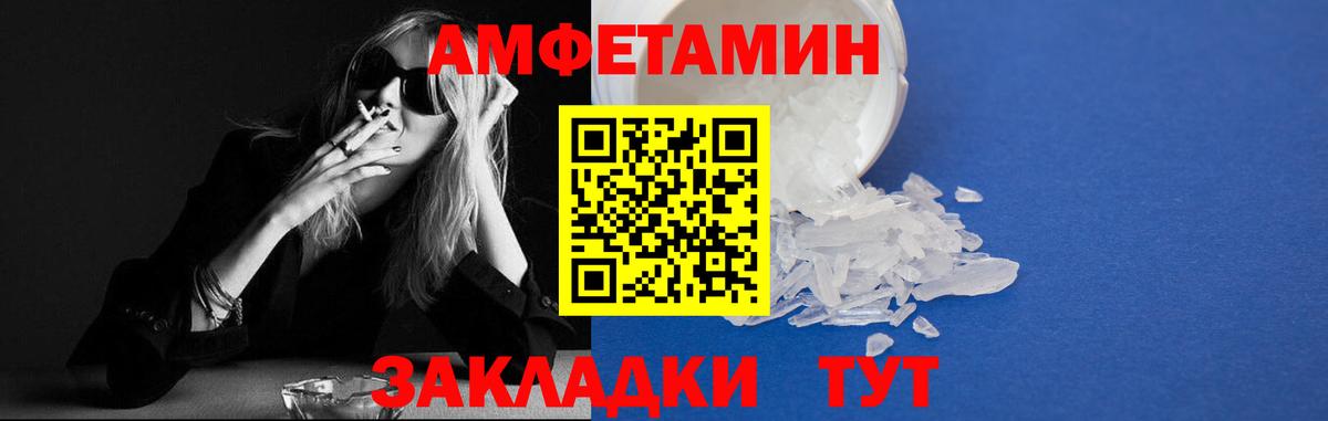Amphetamine Розовый Омск