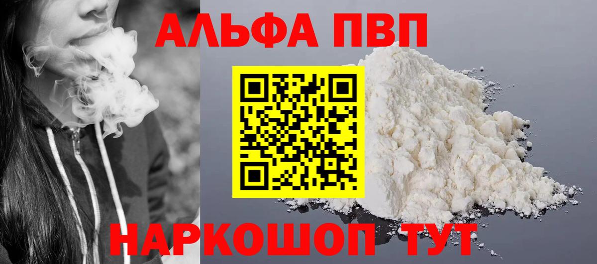 A-PVP крисы CK  Вход с VPN  Омск  Альфа ПВП СК КРИС 