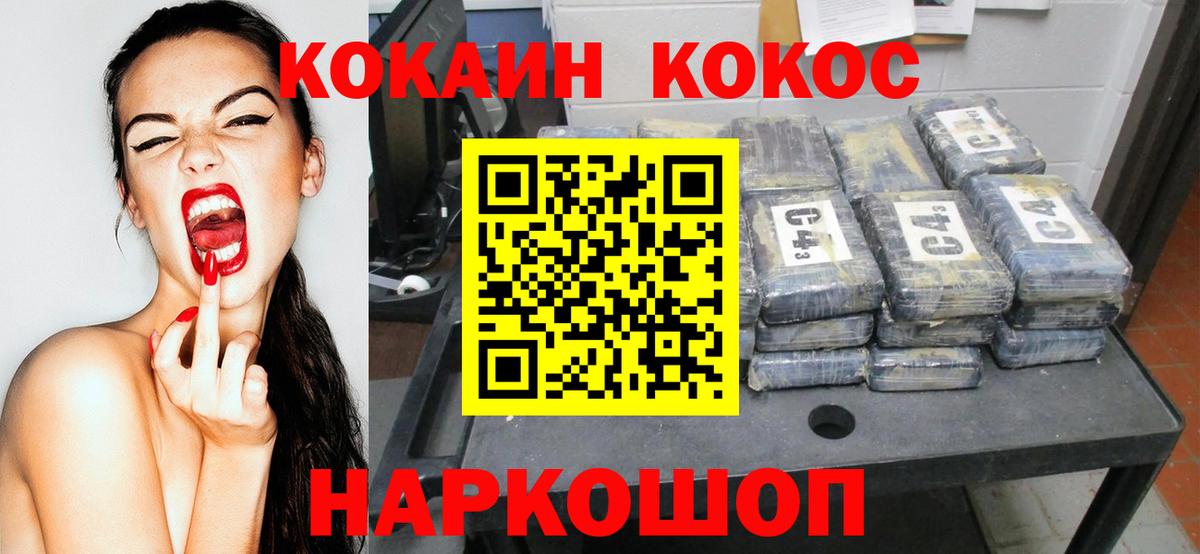 Cocaine Перу Омск
