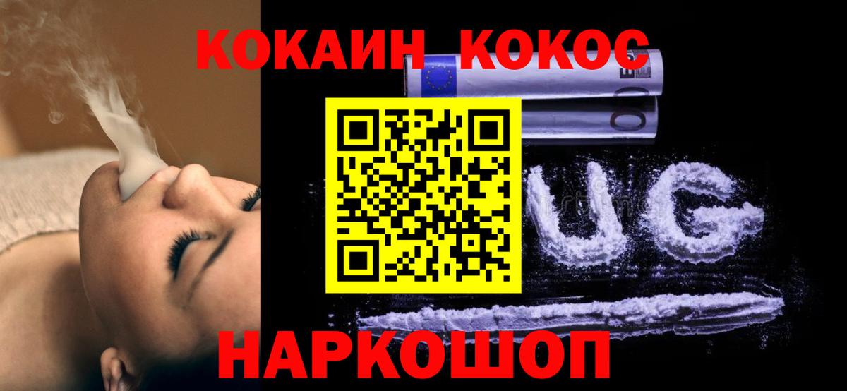 КОКАИН 98%  COCAIN 97%  Омск  Вход с VPN 