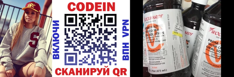 закладка  Омск  мега tor  Codein напиток Lean (лин) 