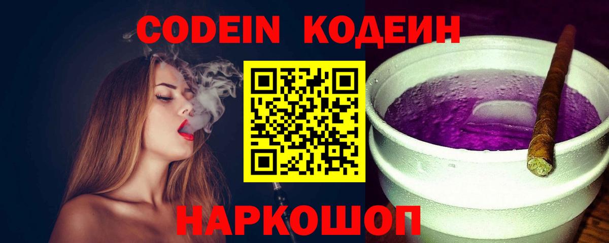 Омск  Кодеиновый сироп Lean напиток Lean (лин)  Вход с VPN  Кодеин напиток Lean (лин) 