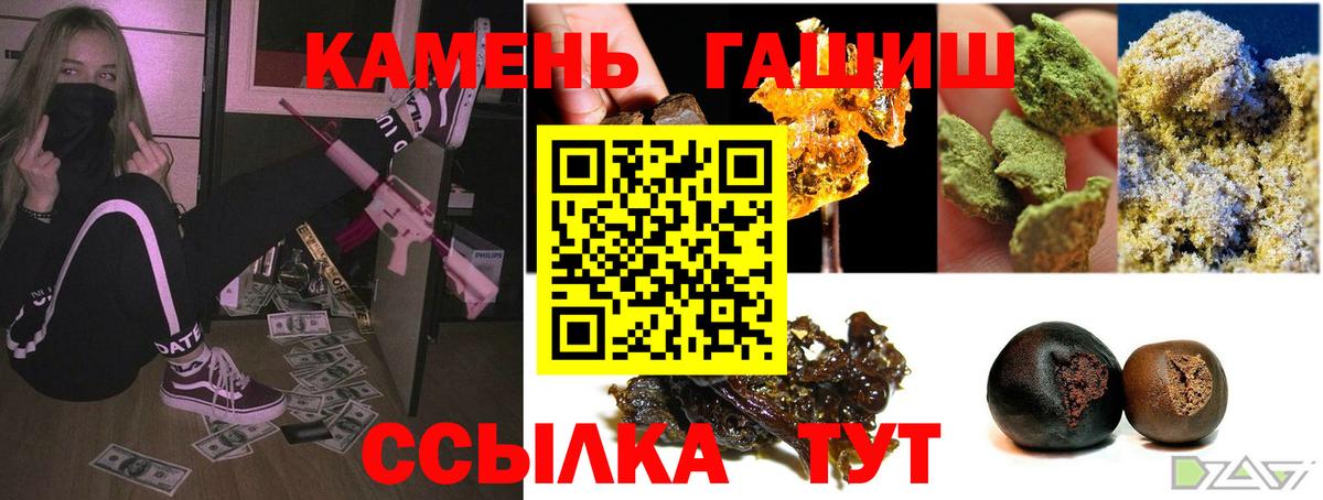 закладка  ГАШ гарик  Вход с VPN  ГАШ  Омск  ГАШ гашик 