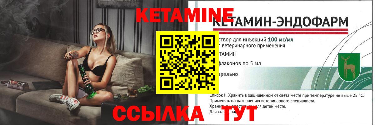 Омск  КЕТАМИН VHQ  Вход с VPN 