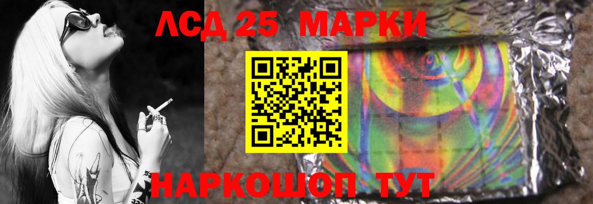LSD-25 экстази кислота  Вход с VPN  Омск 