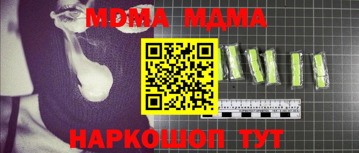 Омск  MDMA Molly  МДМА кристаллы  Вход с VPN 