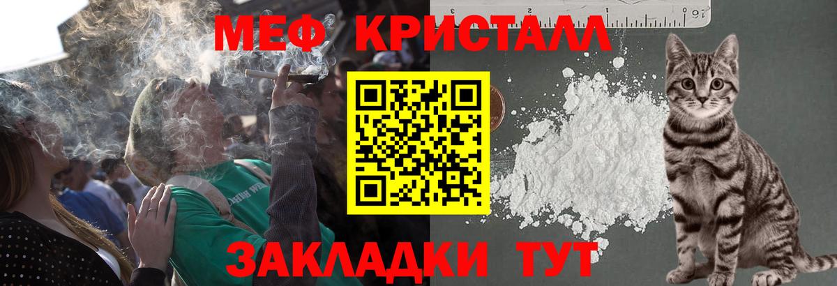 МЕФ  МЕФ мука  Омск  Мефедрон  Вход с VPN  Меф mephedrone 