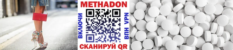 МЕТАДОН кристалл  Омск 