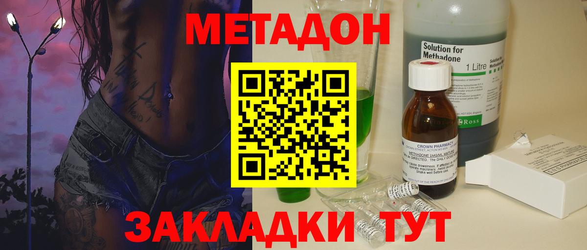 Метадон VHQ  МЕТАДОН methadone  Омск  Вход с VPN 