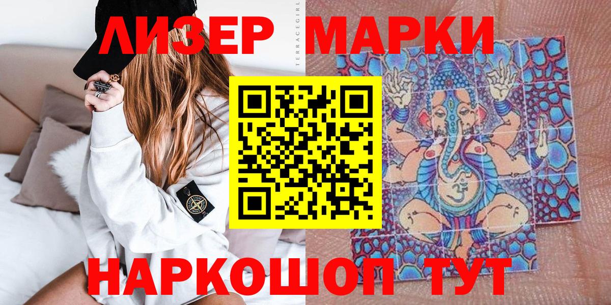 магазин продажи наркотиков  Марки N-bome 1500мкг  Марки 25I-NBOMe  Вход с VPN  Омск  Марки N-bome 1500мкг 