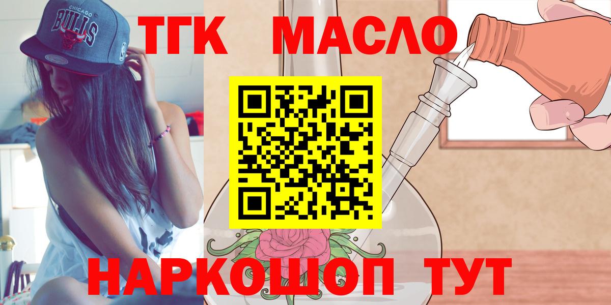 ТГК жижа Омск