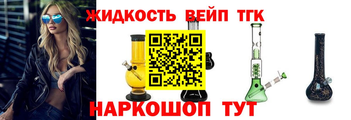 ТГК жижа  Дистиллят ТГК гашишное масло  Омск  Вход с VPN 